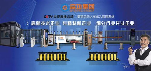 深耕人工智能安防门禁集成系统细分行业，广东启功实业引领行业发展新模式